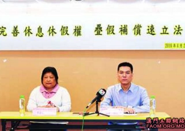 Macau based association claims operators violate their holiday entitlement rights