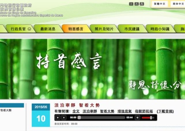 Macau’s development keeps ‘positive trend’: Chui