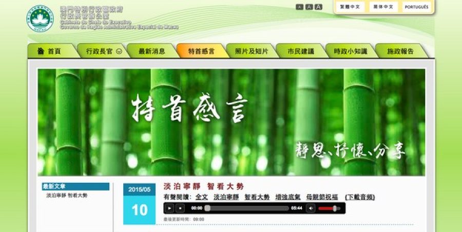 Macau’s development keeps ‘positive trend’: Chui