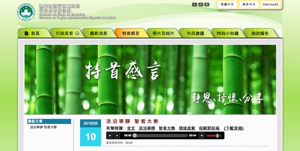 Macau’s development keeps ‘positive trend’: Chui