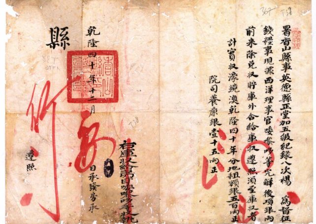 Macau records listed as ‘Memory of the World’