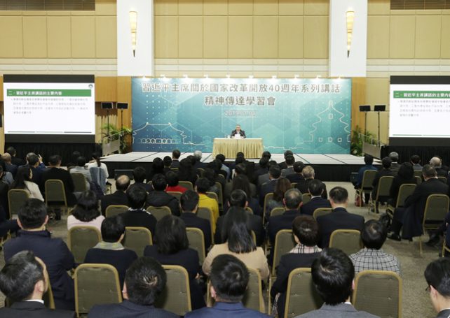 Chui briefs top officials on spirit of Xi’s speeches on 40th anniversary of reform, opening up