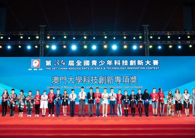 Macau hosts CAST Innovation Contest for the 1st time