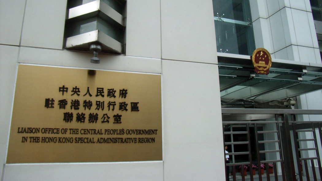Liaison Office gets new vice-director