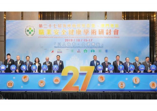 27th occupational health & safety conference aims for better solutions: DSAL