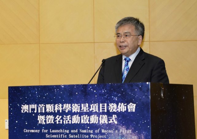 Macau’s 1st satellite to be launched in 2020: MUST
