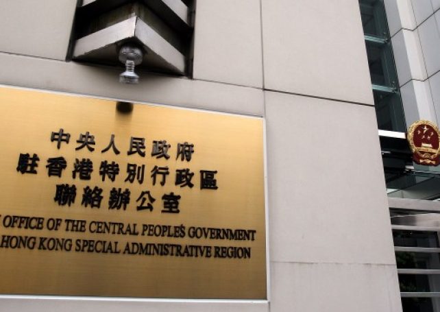 Liaison office vice-director appointed Guangdong CPPCC vice-chairman