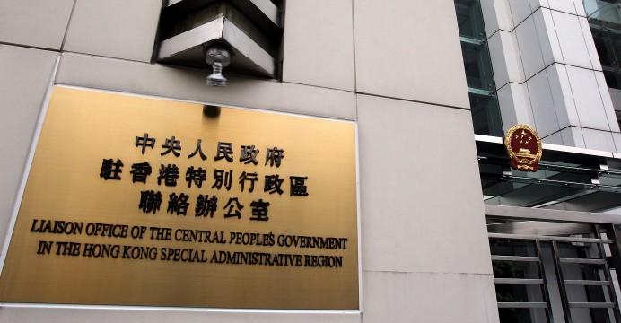 Liaison office vice-director appointed Guangdong CPPCC vice-chairman