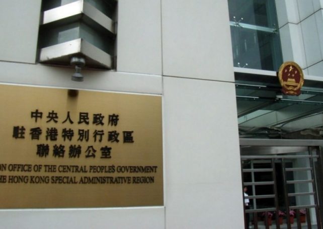 Liaison Office in Macau gets new vice-director