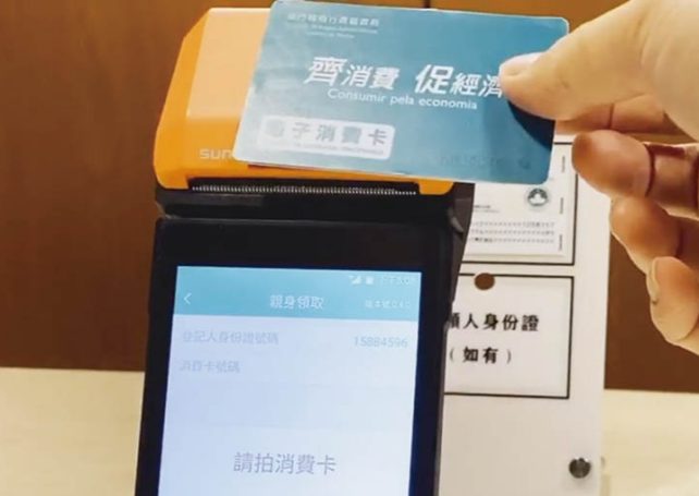 Extension for pick up of electronic consumption card