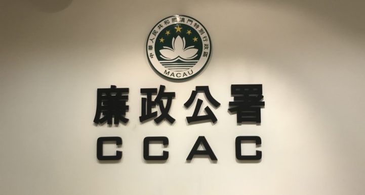 CCAC detects MOP 1-million continuing education subsidy scam