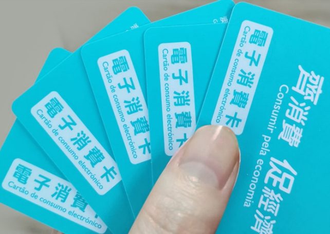 Consumption subsidy smartcard spending starts today