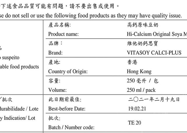 IAM follows up on case of soya milk recalled by HK firm