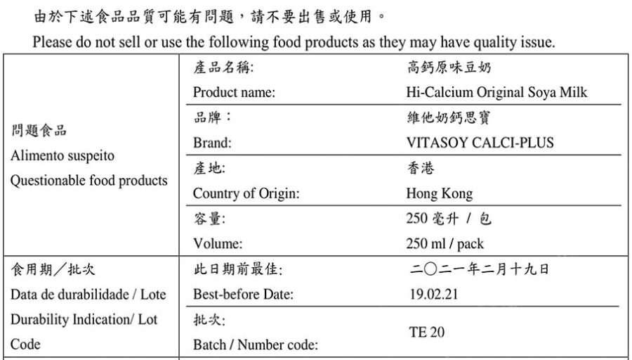 IAM follows up on case of soya milk recalled by HK firm