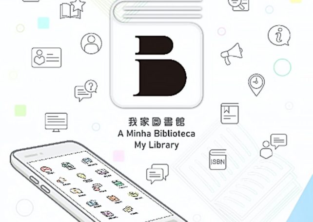 Public library launches new app