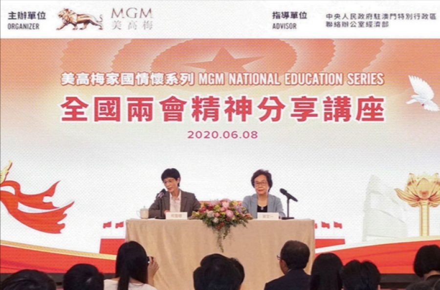 MGM holds seminar on ‘Spirit of Two Sessions’