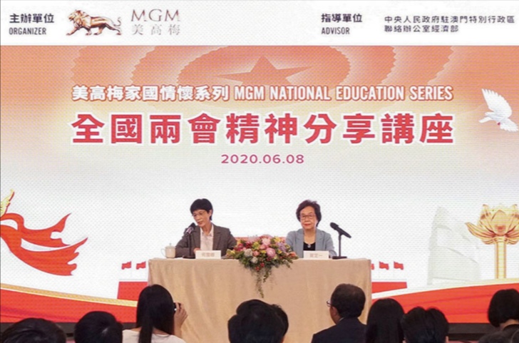 MGM holds seminar on ‘Spirit of Two Sessions’