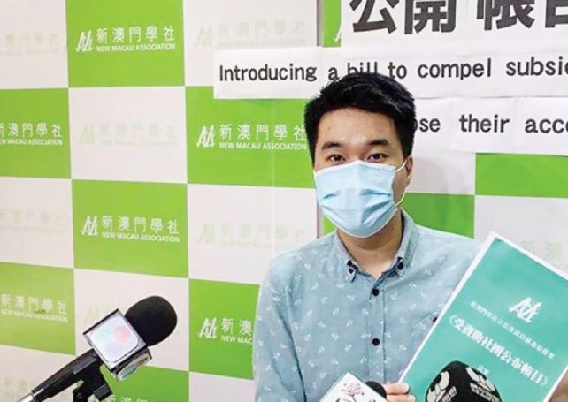 Legislator proposes bill on disclosure of subsidised groups’ accounts