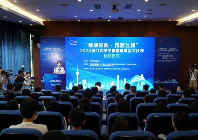 Macao students start internships in Guangdong