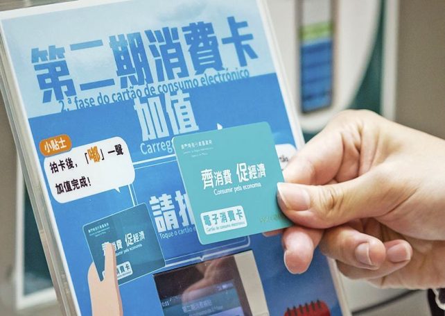 Government has spent MOP 10 billion on consumption card