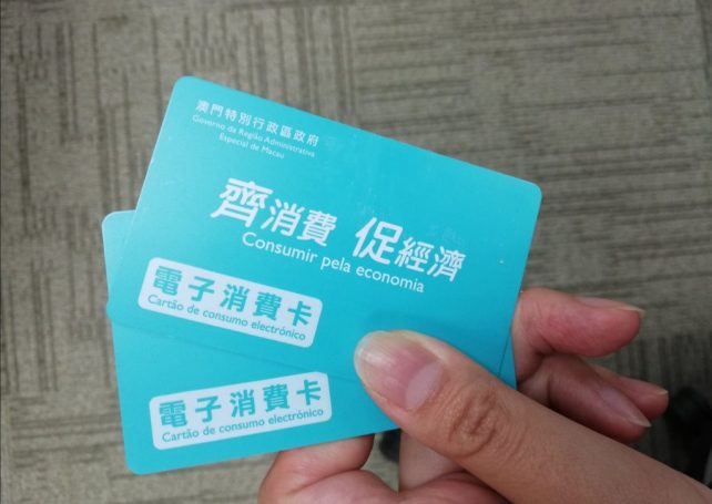 Over 620,000 consumption subsidy cards mostly benefit retail