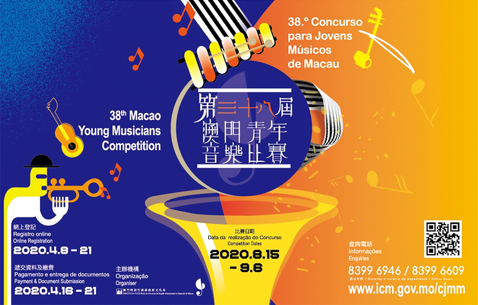 Covid-19 forces changes to 38th Macao Young Musicians Competition
