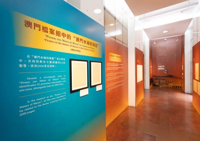Macao Archives shows pirates in local waters