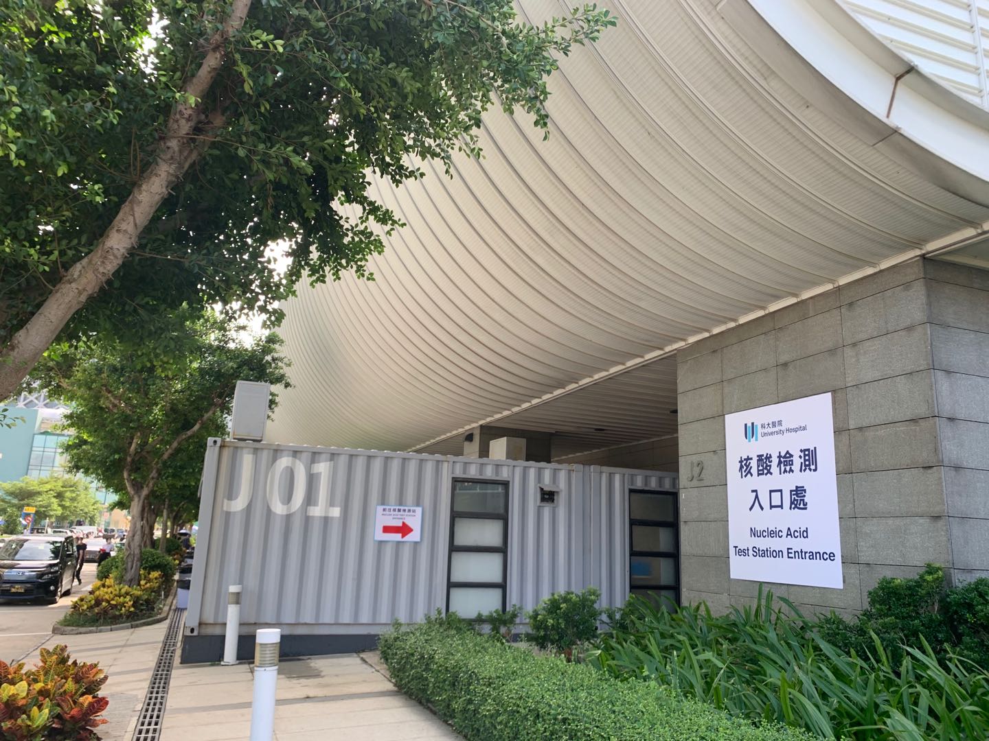 MUST University Hospital joins NAT scheme