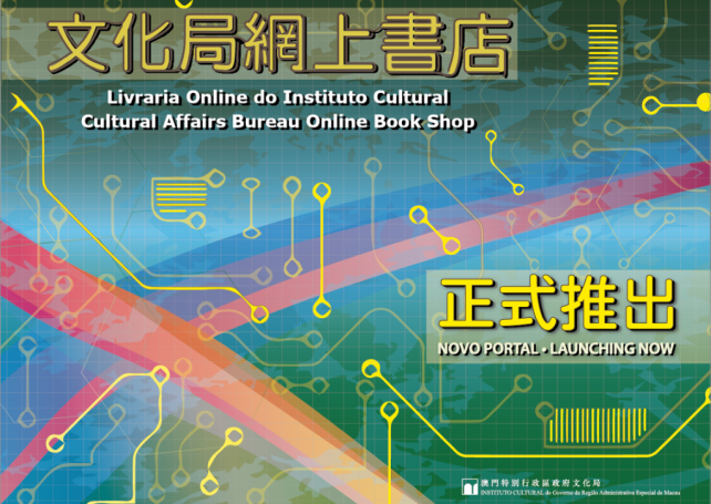 IC launches online bookshop to promote reading