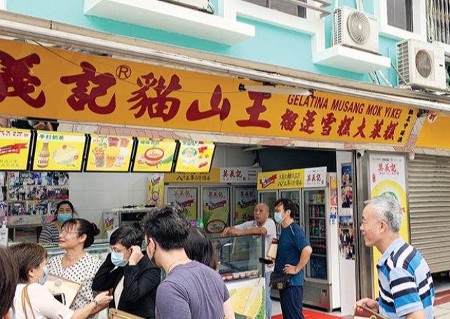 Special features’ shop scheme continues in Taipa & Coloane