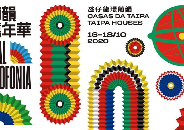 23rd Lusofonia Festival starts today