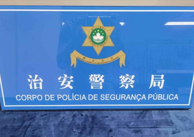 Hong Kong man caught for overstaying almost 20 years in Macao