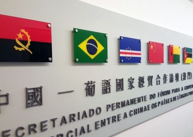 Forum Macao confirmed Ambassador Espírito Santo, from São Tomé and Princípe, as deputy secretary-general today