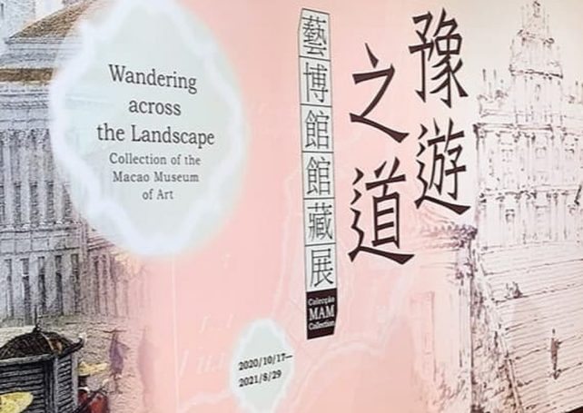 MAM shows historical local landscape paintings
