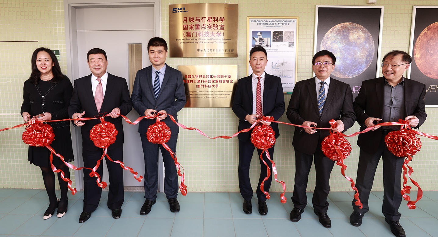 MUST inaugurates China’s first astrobiology and cosmochemistry laboratory