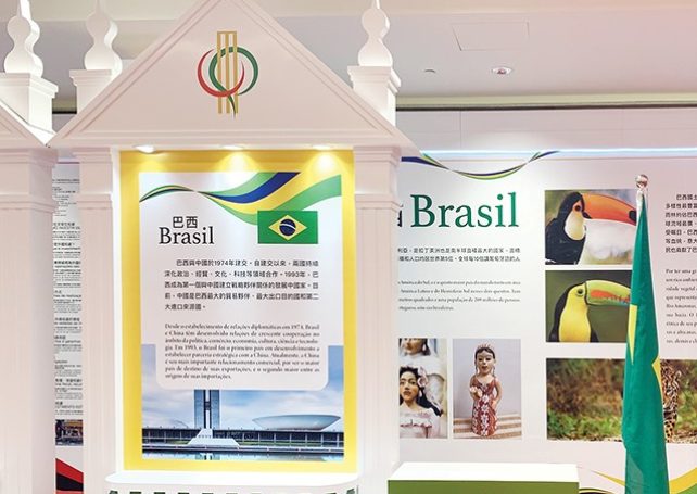 4 exhibitions mark 12th Cultural Week of China & Portuguese-speaking Countries