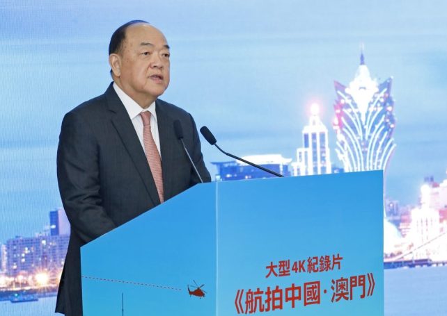 Macao government signs co-operation agreement with China Media Group