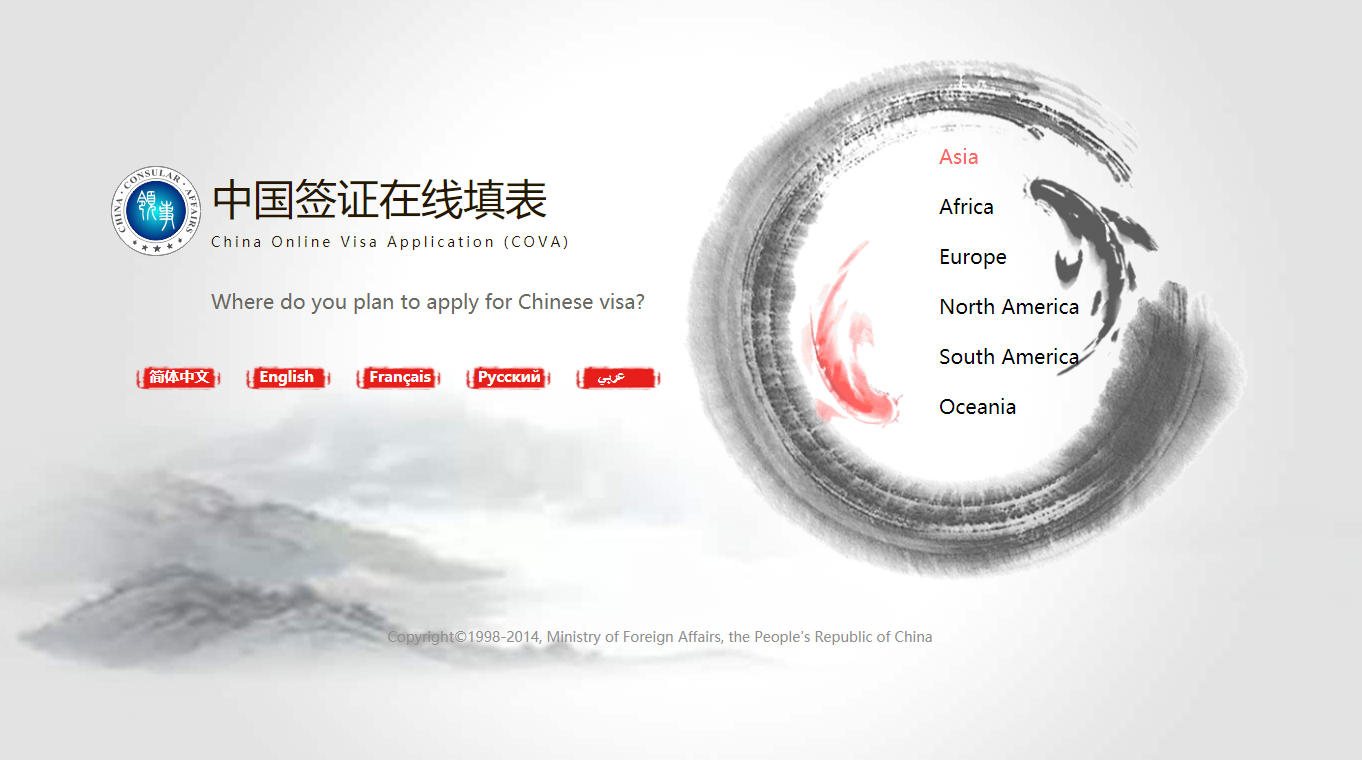 China Online Visa Macao