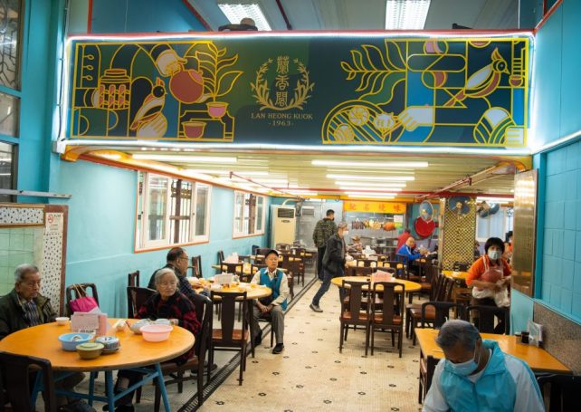 Lan Heong Kuok Teahouse