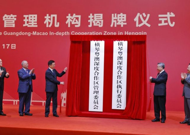 Guangdong-Macao In-Depth Cooperation Zone officially opened in Hengqin