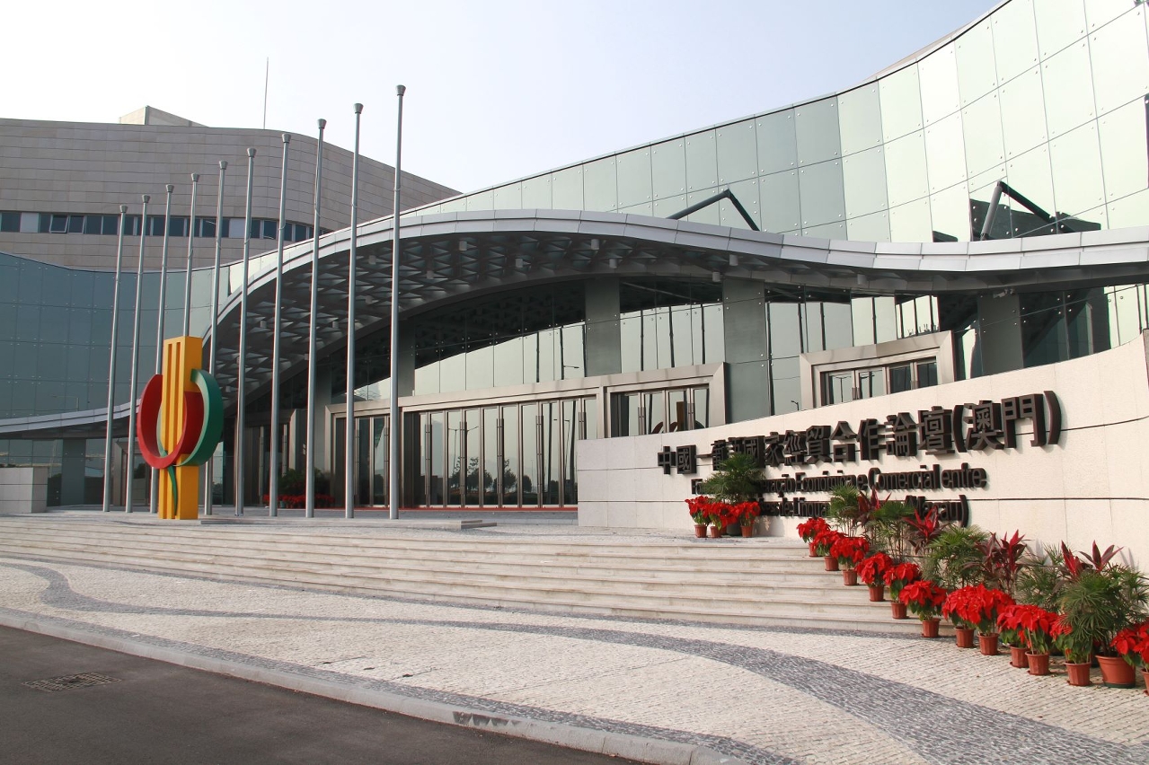 China-Portuguese-speaking Countries Commercial and Trade Service Platform Complex