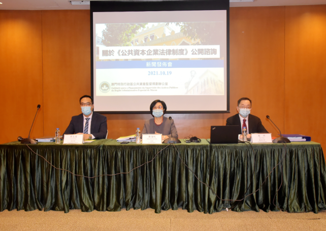 Government to consult public on tightening supervision of public enterprises