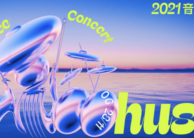 hush! 2021 Concerts three-week-long event opens this Saturday