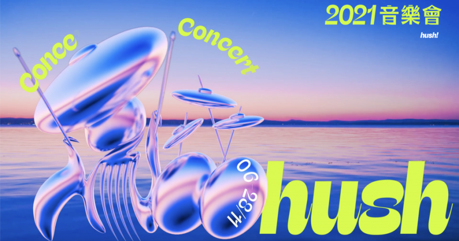 hush! 2021 Concerts three-week-long event opens this Saturday