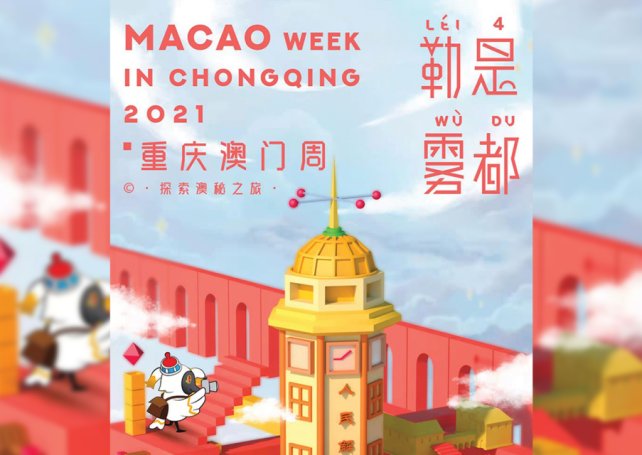 MGTO stages four-day promotional event in Chongqing