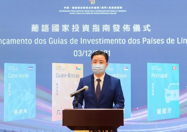 Forum Macao launches investment guides to Portuguese-speaking countries