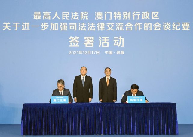 Macao and China’s Supreme Court sign Minutes of Talks to strengthen cooperation