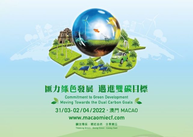 International Environmental Co-operation Forum & Exhibition to showcase green values