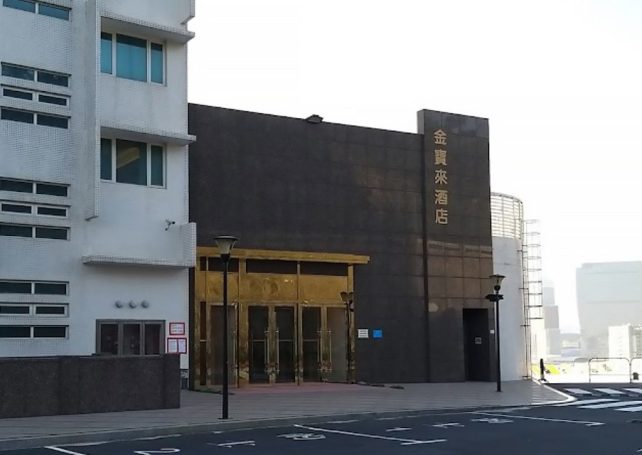 Hong Kong arrivals must quarantine at Treasure Hotel from Friday