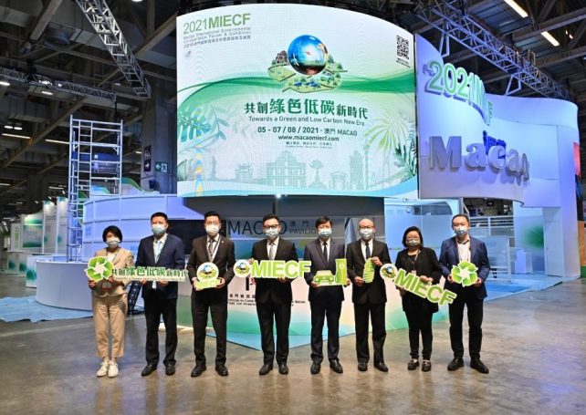 2022MIECF postponed to August due to Covid-19